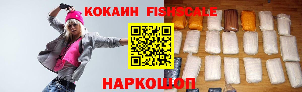COCAIN 97%  Вход с VPN  Алексин  Кокаин Columbia 