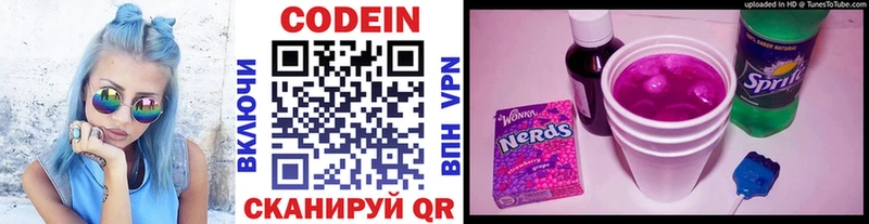 Кодеиновый сироп Lean Purple Drank  даркнет сайт  Алексин 