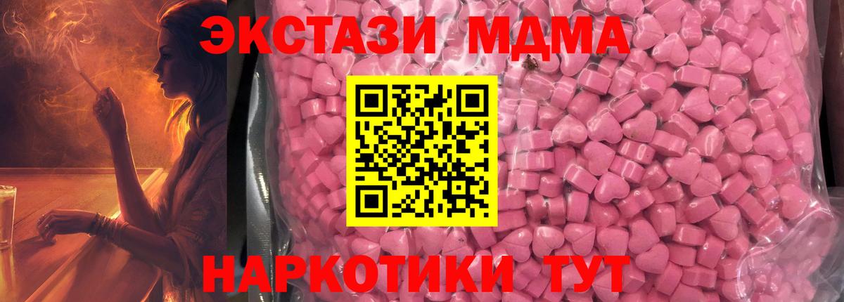 Экстази 300 mg  Вход с VPN  Ecstasy Cube  Алексин 