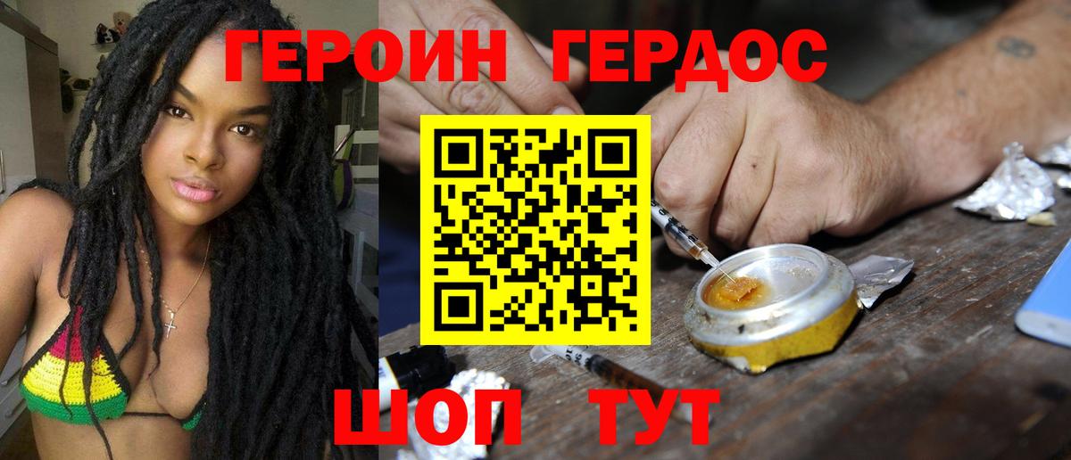 Героин герыч Алексин