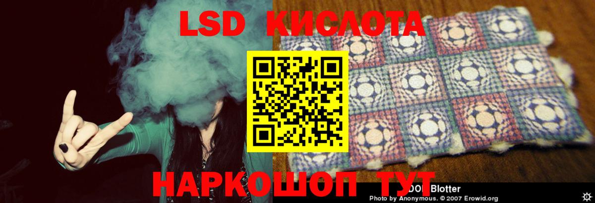 ЛСД экстази кислота Алексин