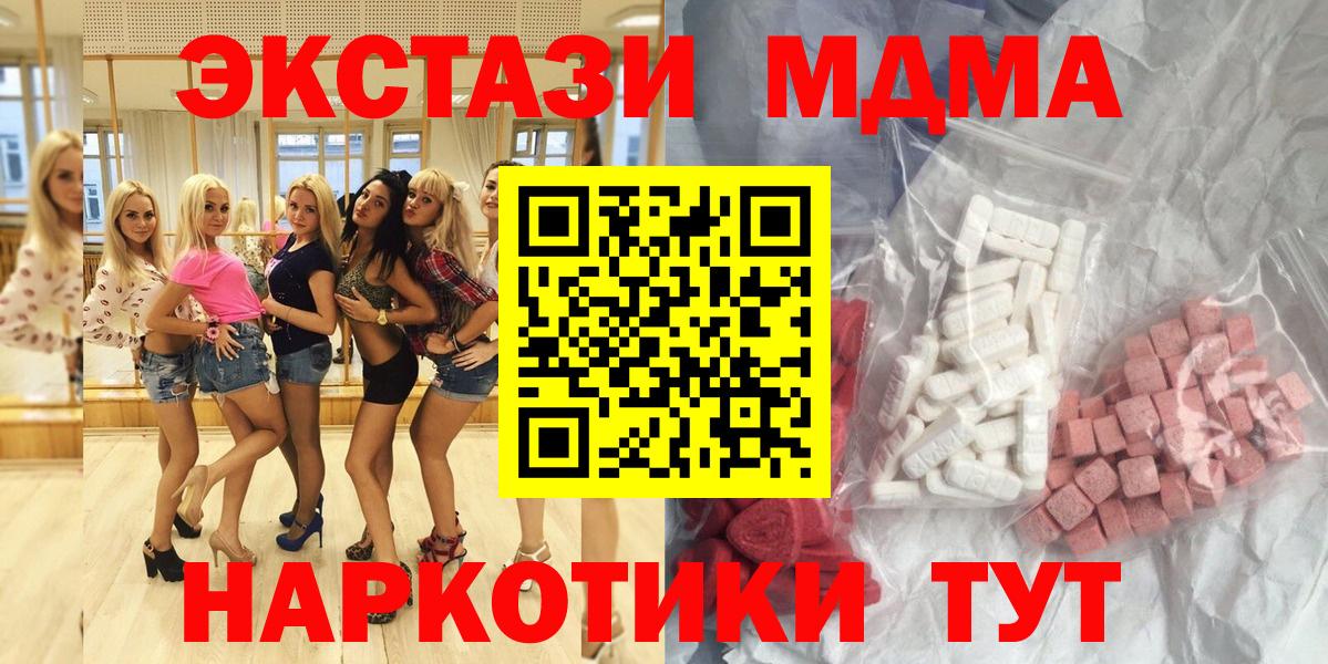 MDMA  МДМА кристаллы  Вход с VPN  Алексин 
