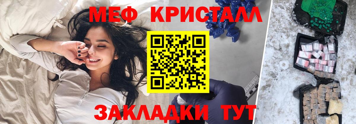 Меф кристаллы Алексин