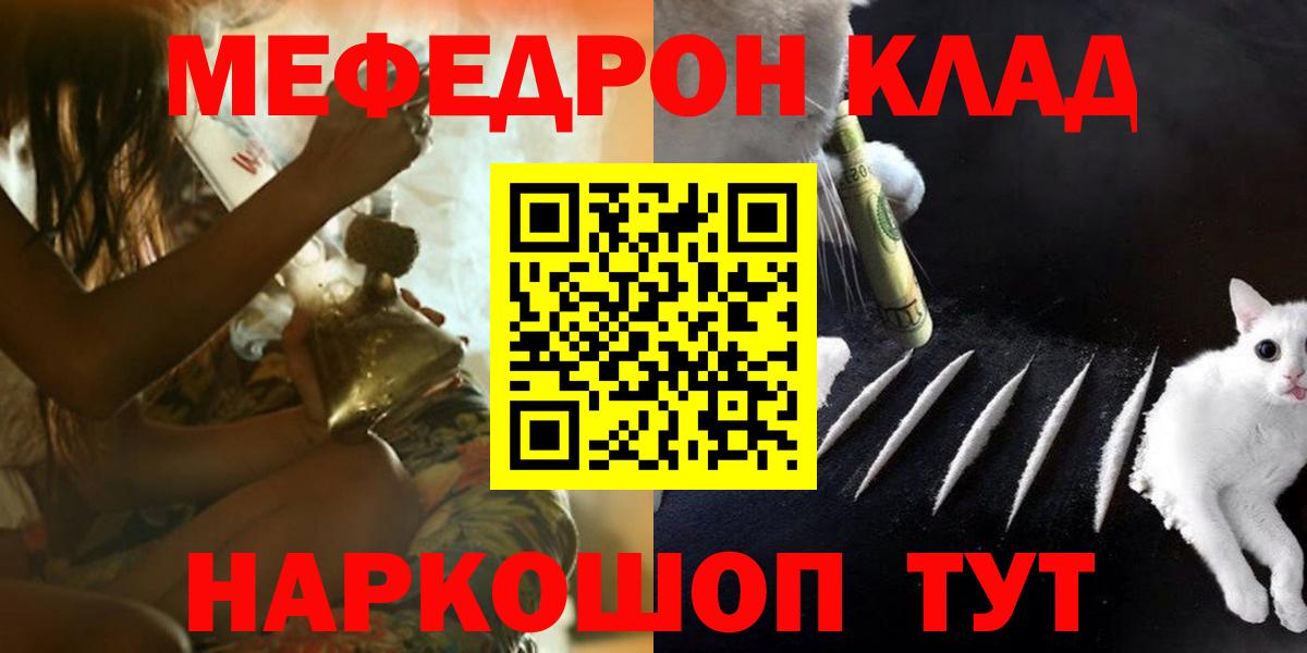 МЯУ-МЯУ мука  Вход с VPN  Алексин  Мефедрон mephedrone 