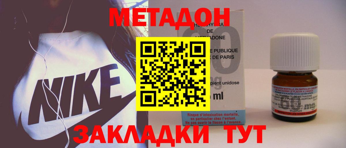 Алексин  МЕТАДОН мёд  Вход с VPN  МЕТАДОН мёд 
