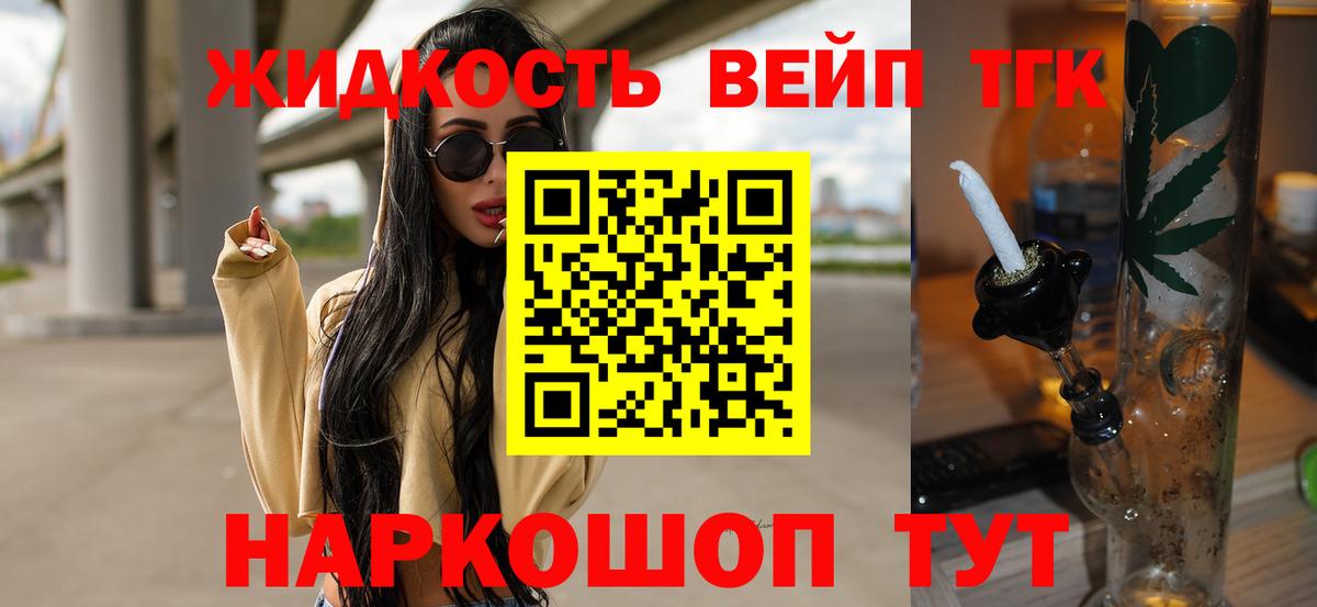 Дистиллят ТГК Wax  Вход с VPN  Алексин  ТГК жижа 