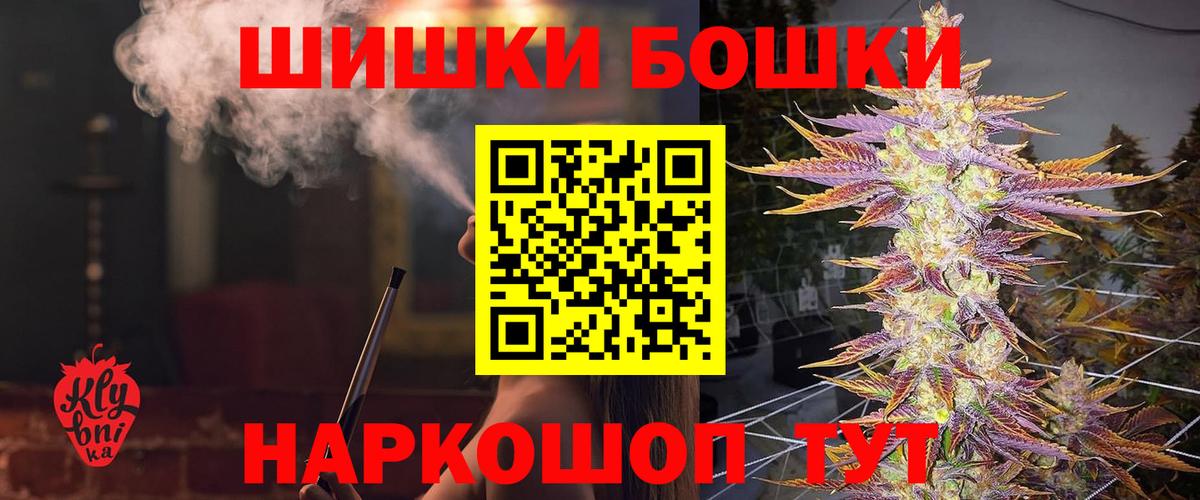 Бошки Шишки Bruce Banner Алексин